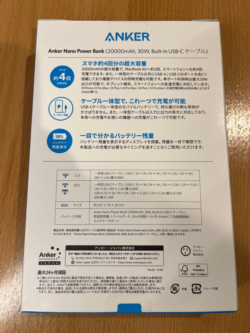 新品・未開封　Anker Nano Power Bank モバイルバッテリー