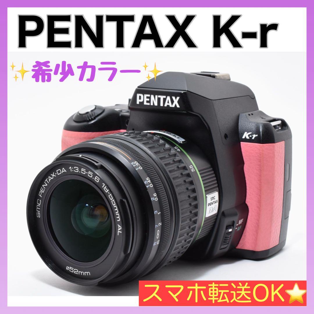 希少カラー❤️PENTAX K-r ピンク×ブラック スマホ転送✨初心者即撮影OK