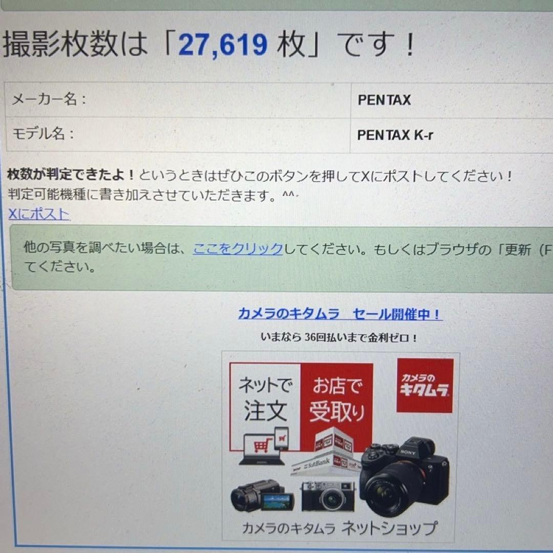 希少カラー❤️PENTAX K-r ピンク×ブラック スマホ転送✨初心者即撮影OK