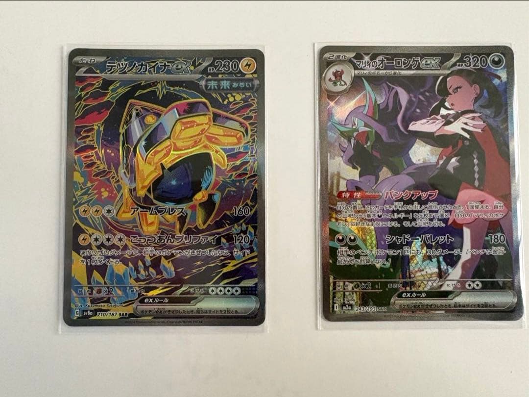 ポケモンカードSAR〜ARまとめ売り