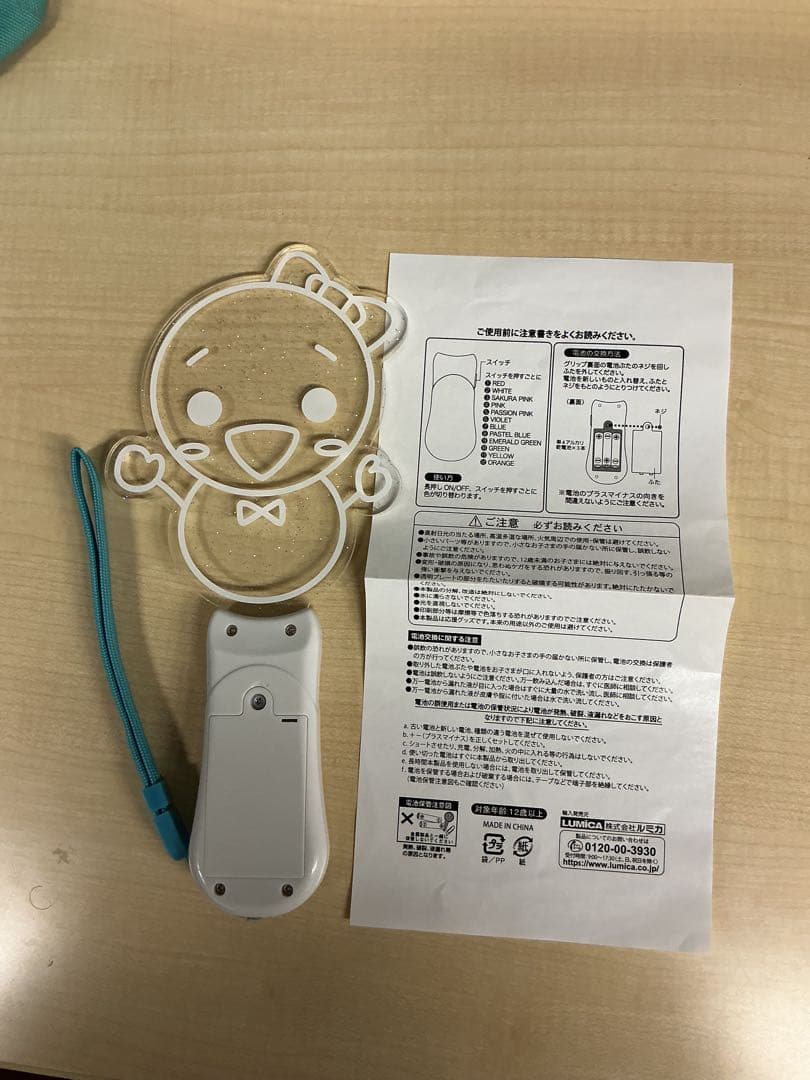 柏木由紀　ペンライト　ゆきりんだるま　ゆきりんワールド