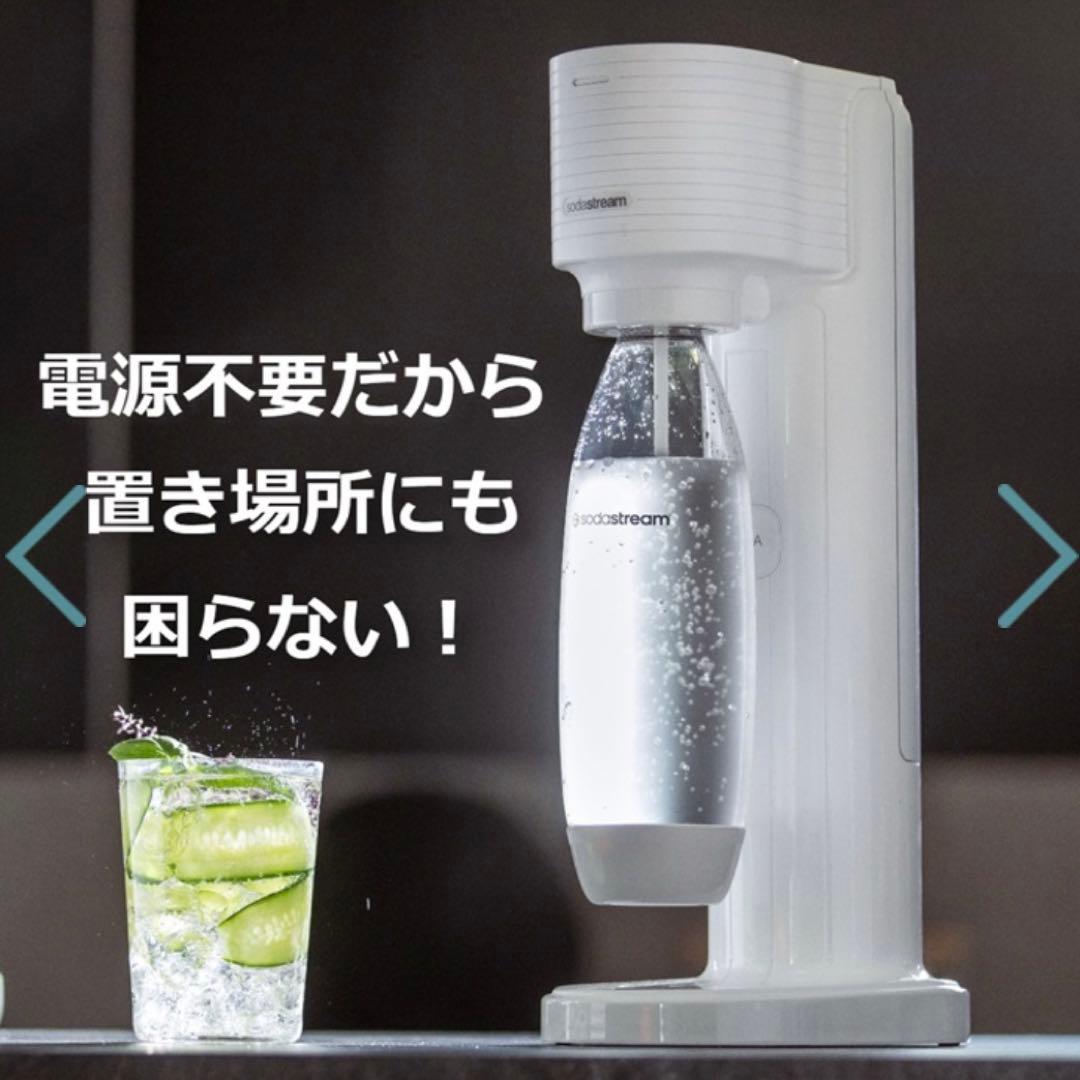 sodastream GAIA 炭酸水メーカー ソーダストリーム