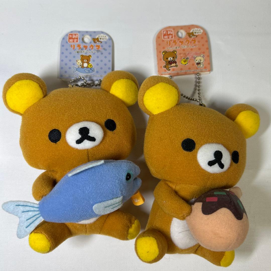 リラックマ　だららん夢紀行　９個セット！