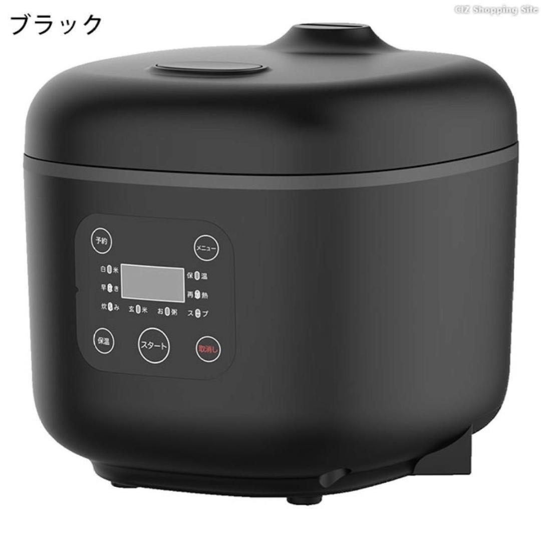 新品 コンパクト炊飯器 コンパクト お米 3合 一人暮らし 同棲 2人 ブラック