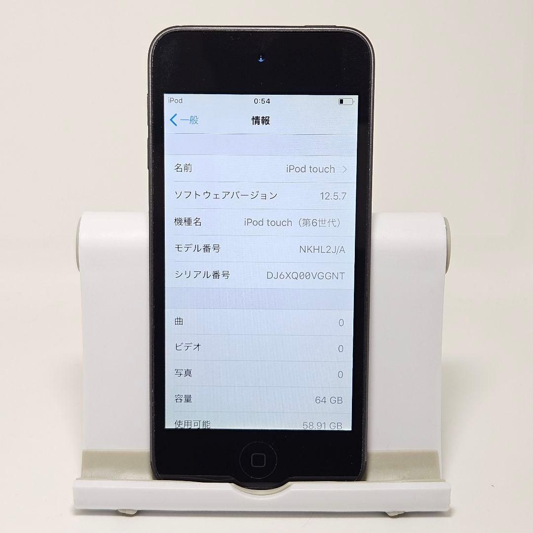 極美品 iPod touch 第6世代 64GB スペースグレイ 動作品