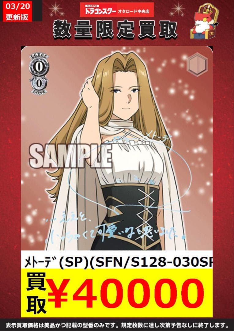 ヴァイスシュヴァルツ 葬送のフリーレン メトーデ サイン SP 新規絵 新装版