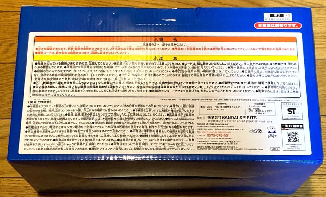 星のカービィ 一番くじ グッズセット