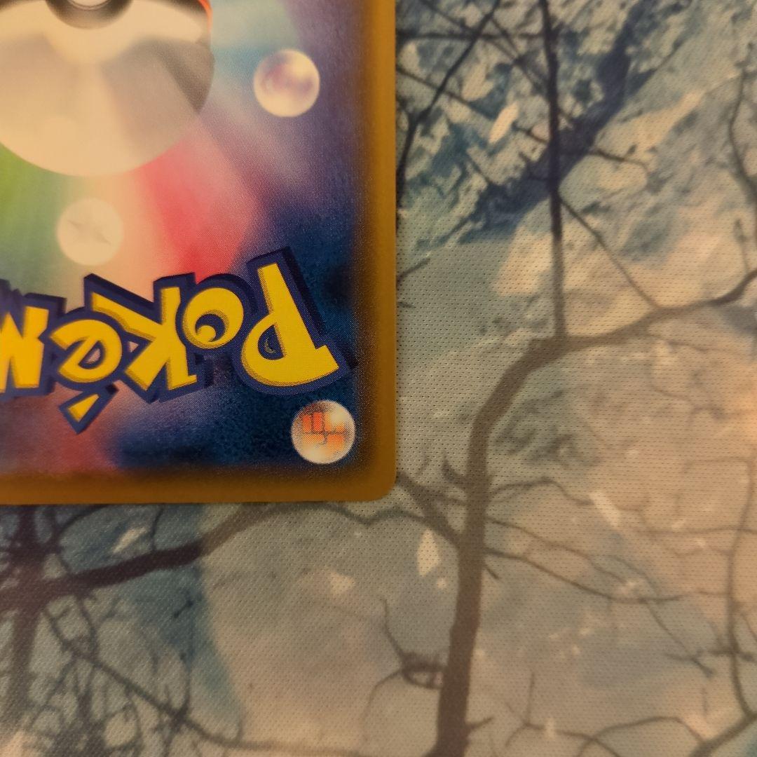 モクロー ムンク展 プロモ PSA10 290/SM-P P プロモ