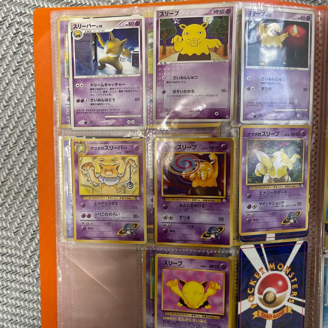 ポケモンカードスリープ　スリーパー