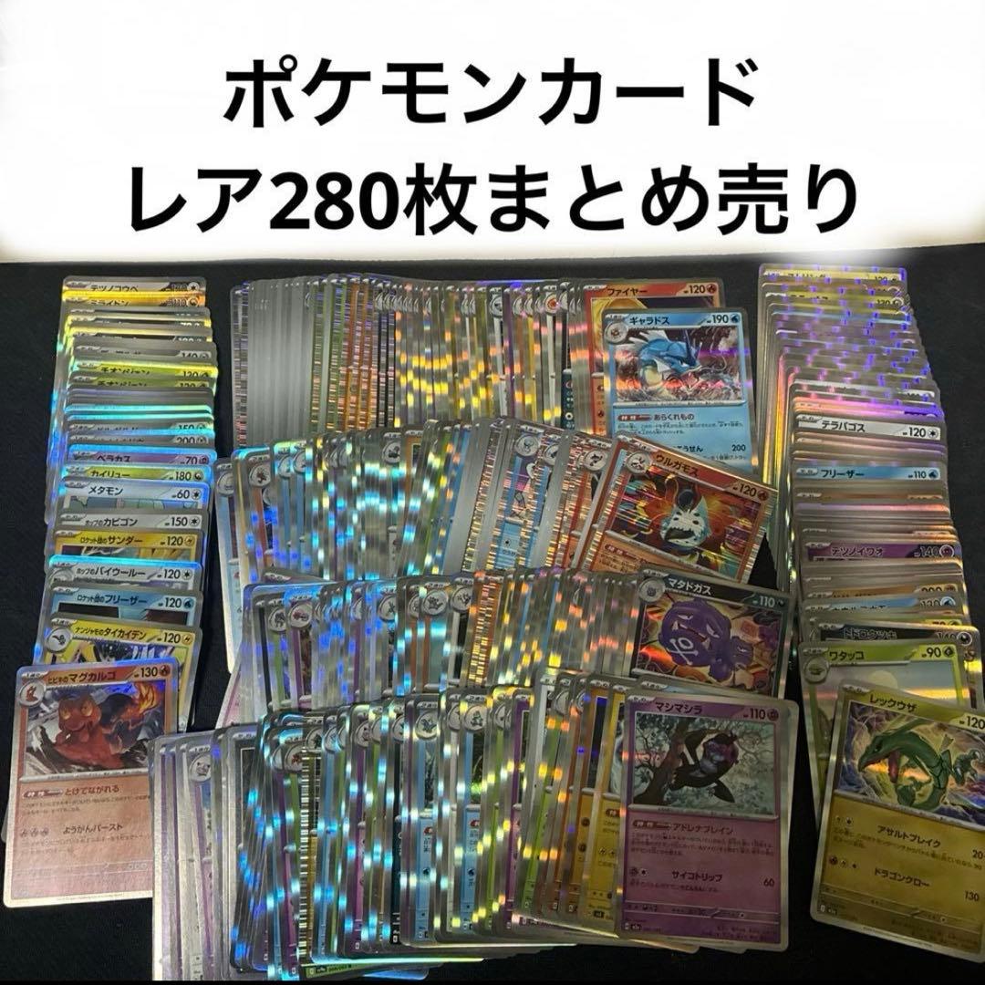 ポケモンカード　rrr rr r 2点　まとめ売り　専用