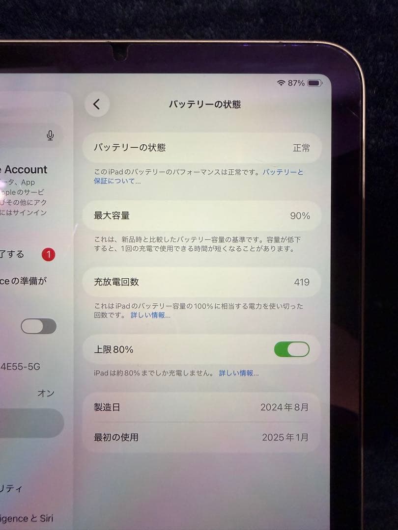 iPad mini 第7世代 パープル 128GB