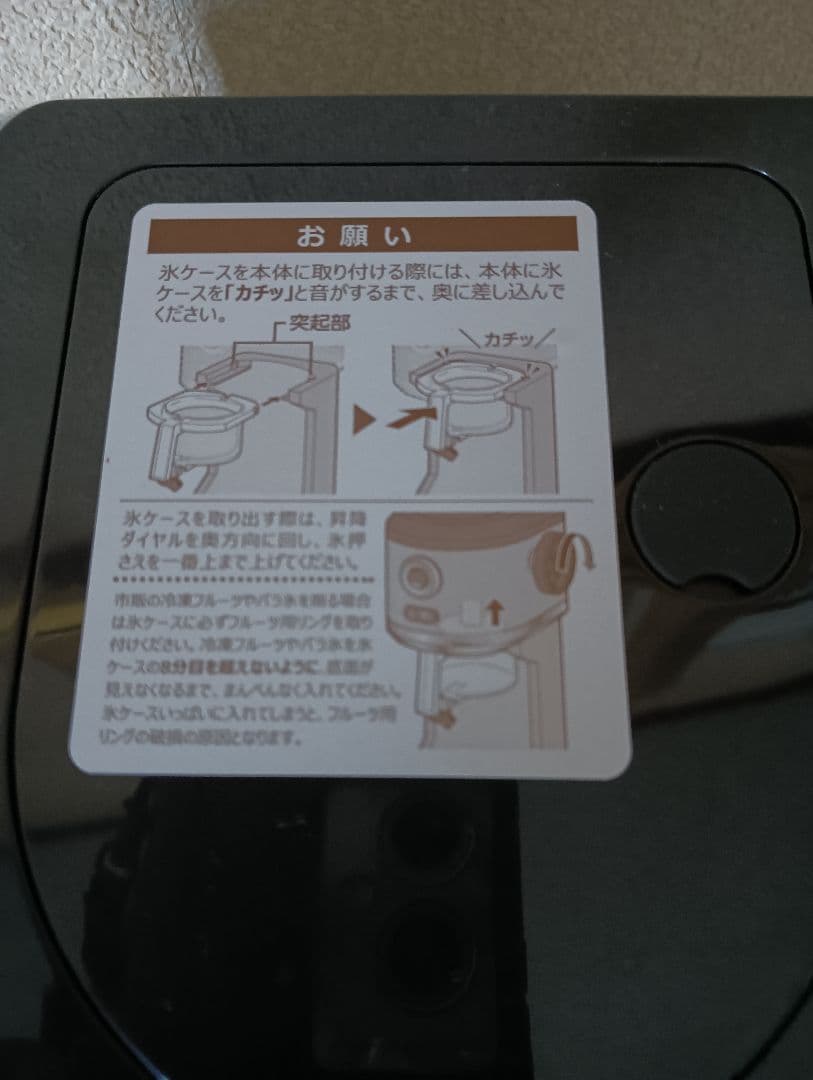 新品、未使用　TOFFY 電動ふわふわかき氷器