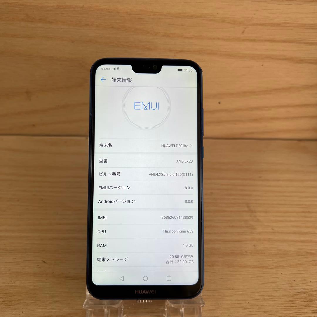 HUAWEI P20 lite 本体 H265