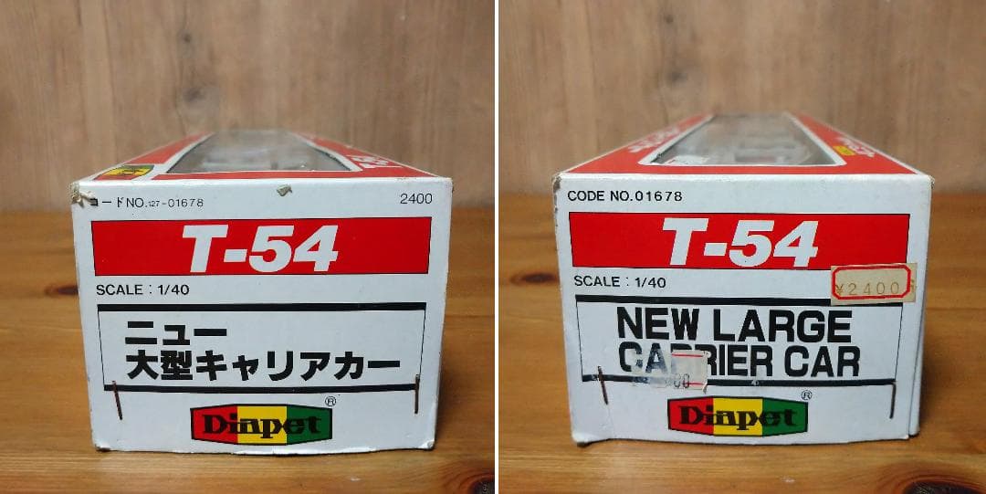 ダイヤペット　ミニカー2台セット　T55タンクローリー＆T54キャリアカー