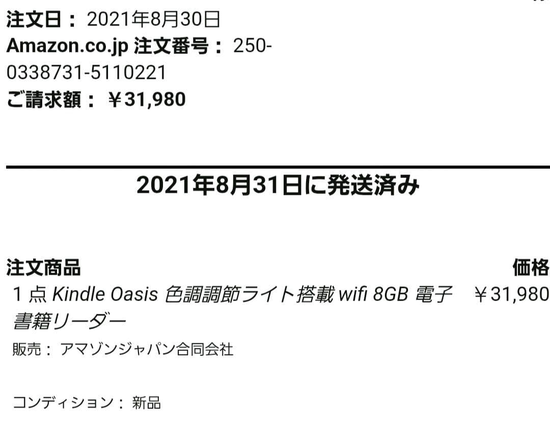 Kindle Oasis 第10世代 WiFi 8GB 広告なし