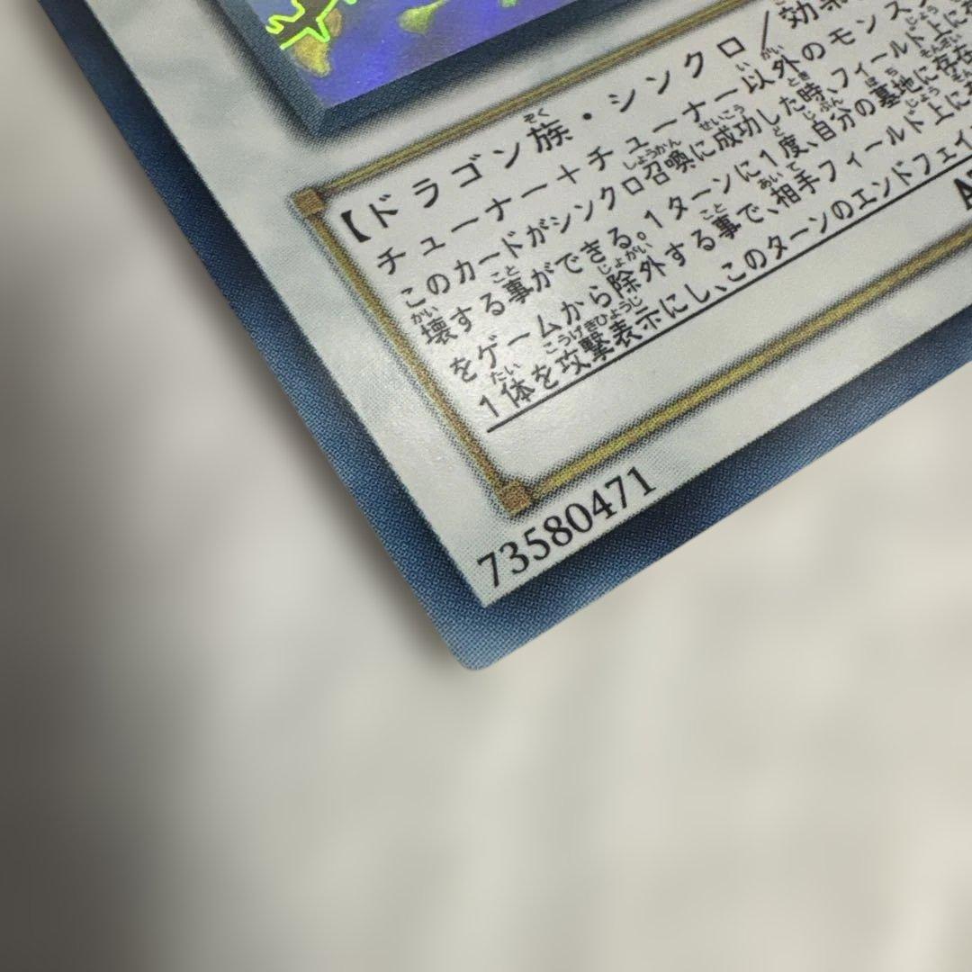 遊戯王　ブラックローズドラゴン　ホロ