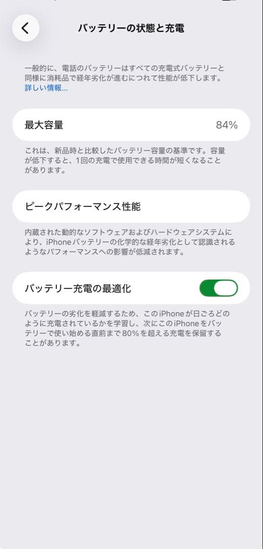 美品　iPhone 14ProMax 256 ゴールド