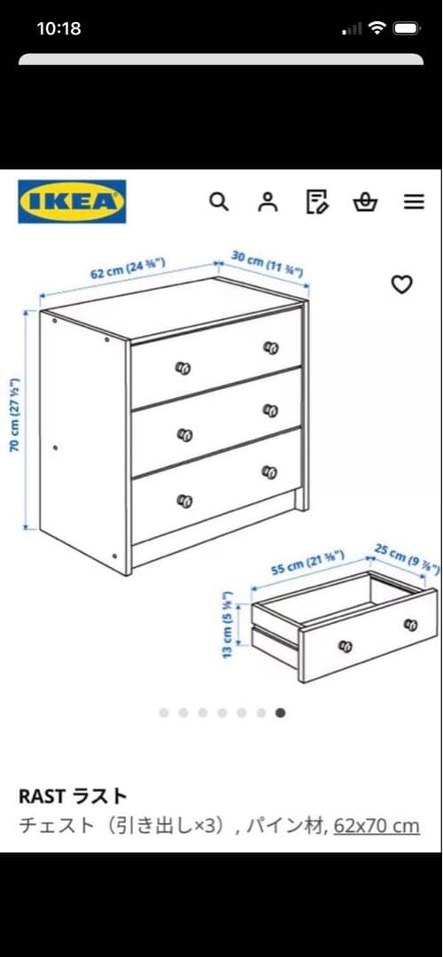 IKEA イケア　RAST ラスト　収納　チェスト　箪笥　子供　廃盤　希少　②