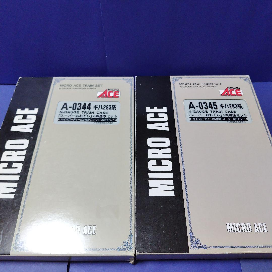 マイクロエース キハ283系スーパーおおぞら基本+増結 フル編成セット　Nゲージ