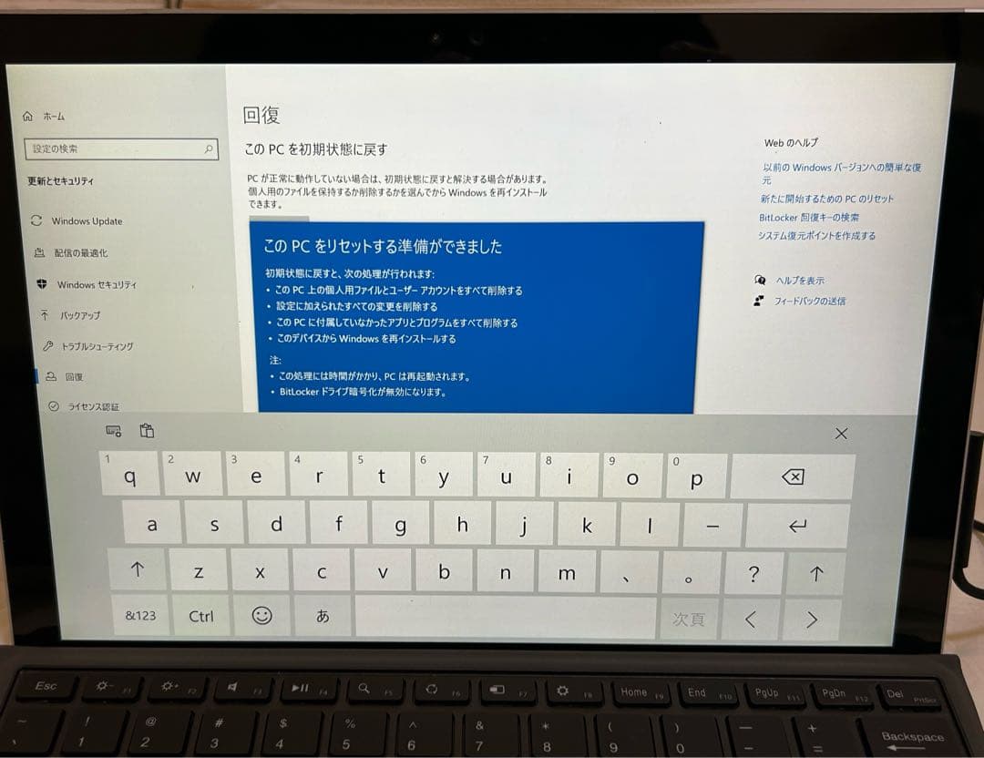 (難あり） Microsoft Surface Pro4 キーボード＋ペン付き