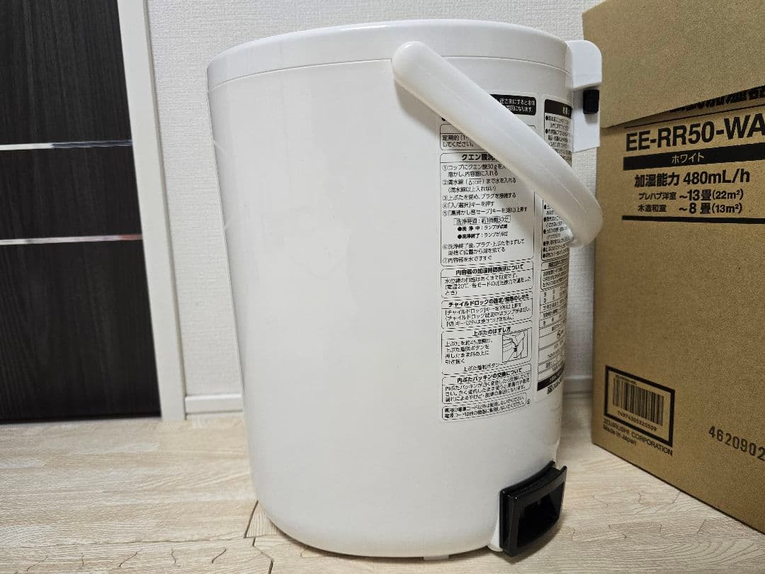 象印　スチーム式加湿器EE-RR-50