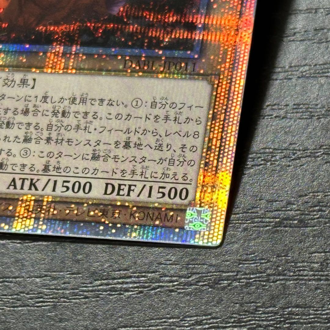 遊戯王 赫の聖女カルテシア プリズマ 日版