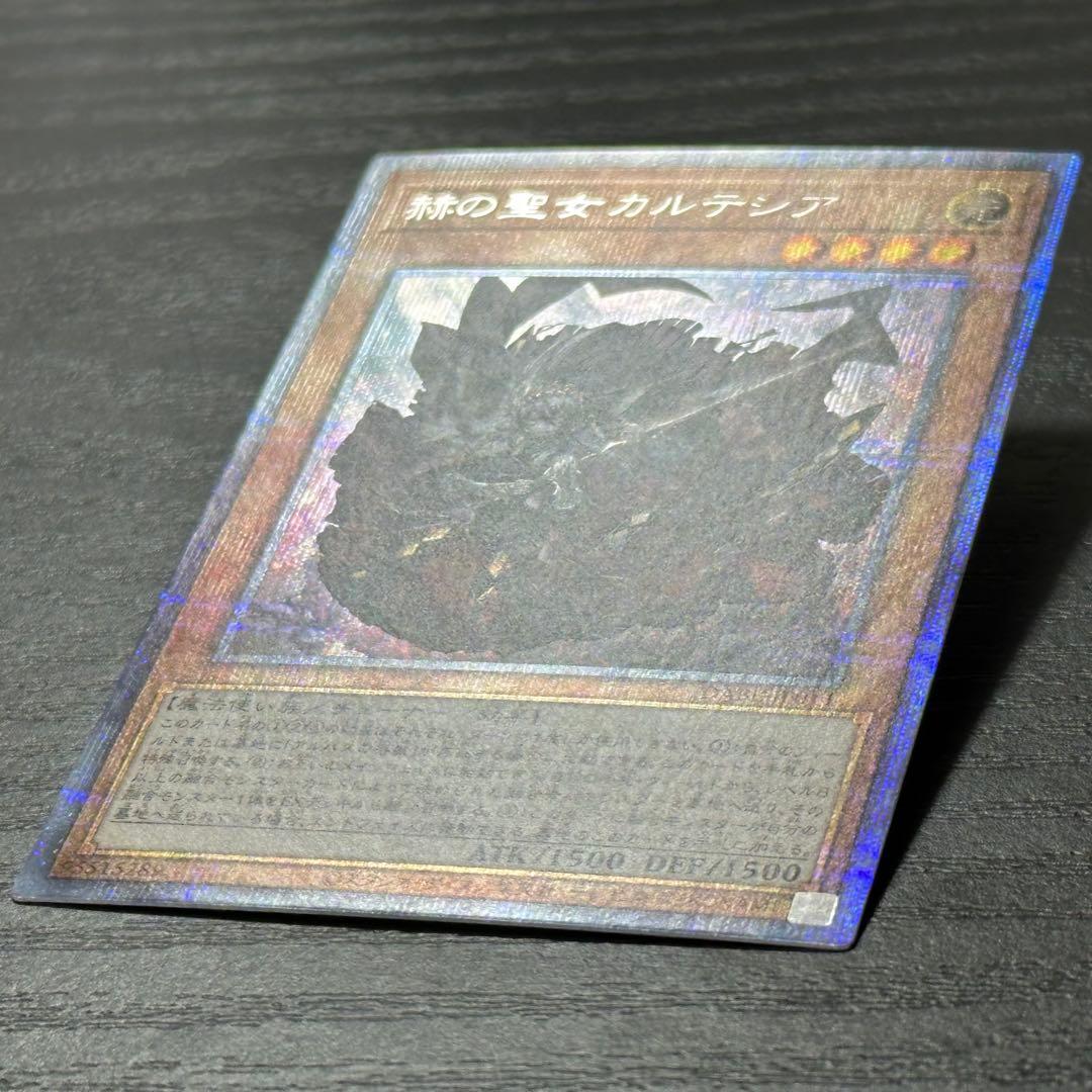 遊戯王 赫の聖女カルテシア プリズマ 日版