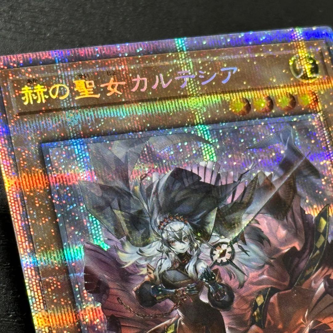 遊戯王 赫の聖女カルテシア プリズマ 日版