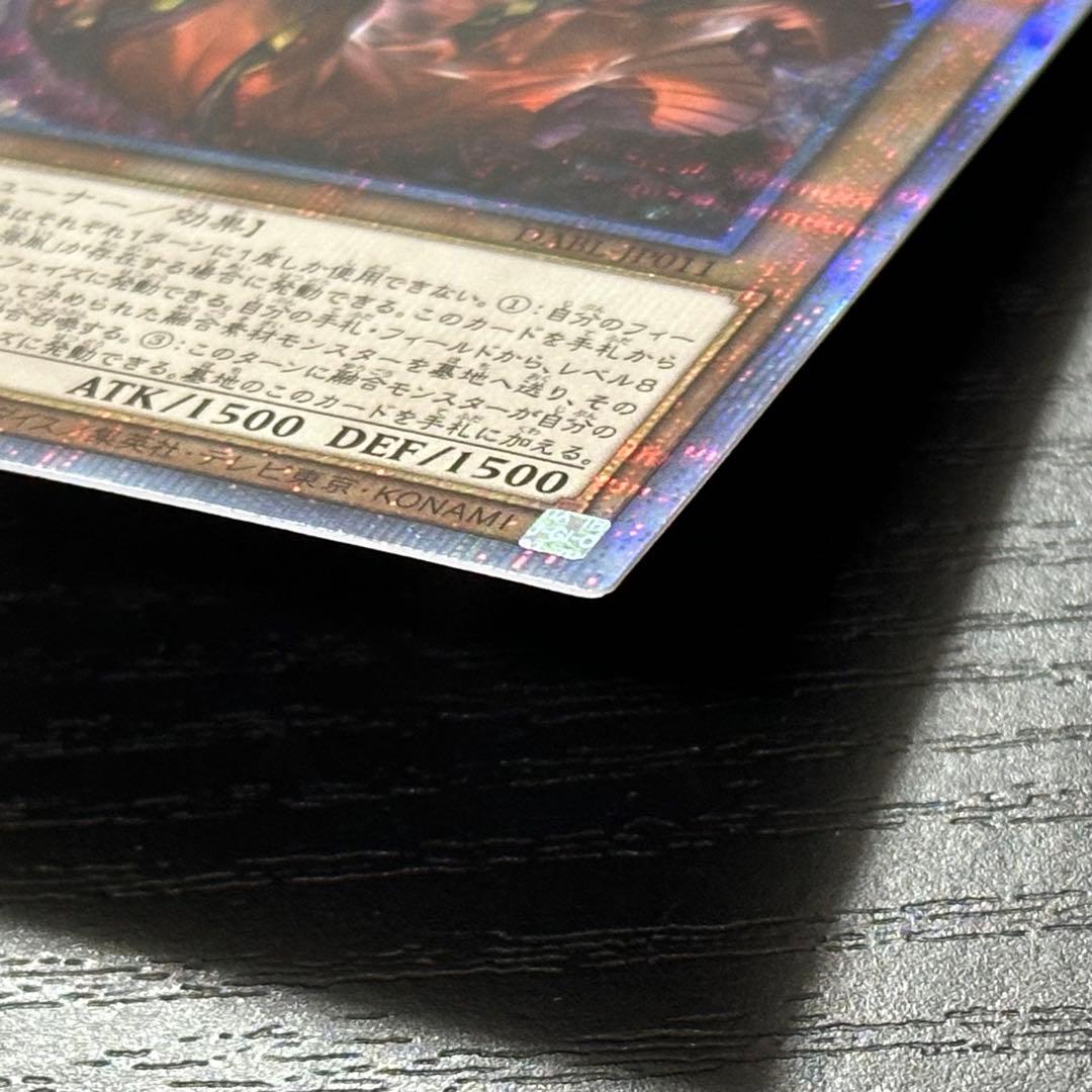 遊戯王 赫の聖女カルテシア プリズマ 日版