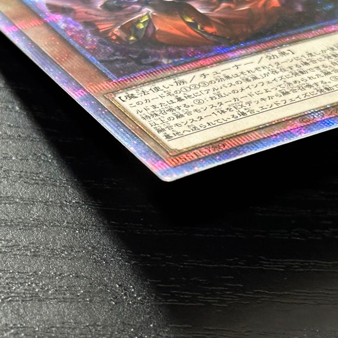 遊戯王 赫の聖女カルテシア プリズマ 日版