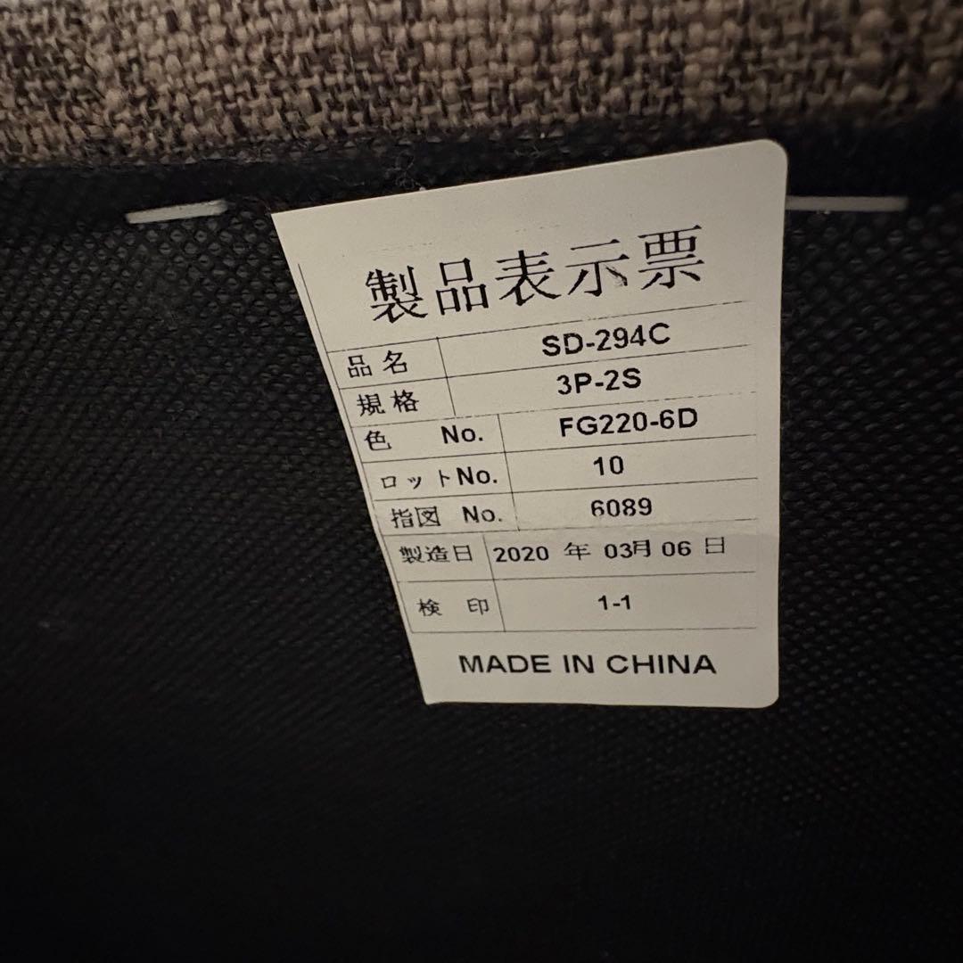 大塚家具　ソファ 3人掛け「イブ SD-294C」