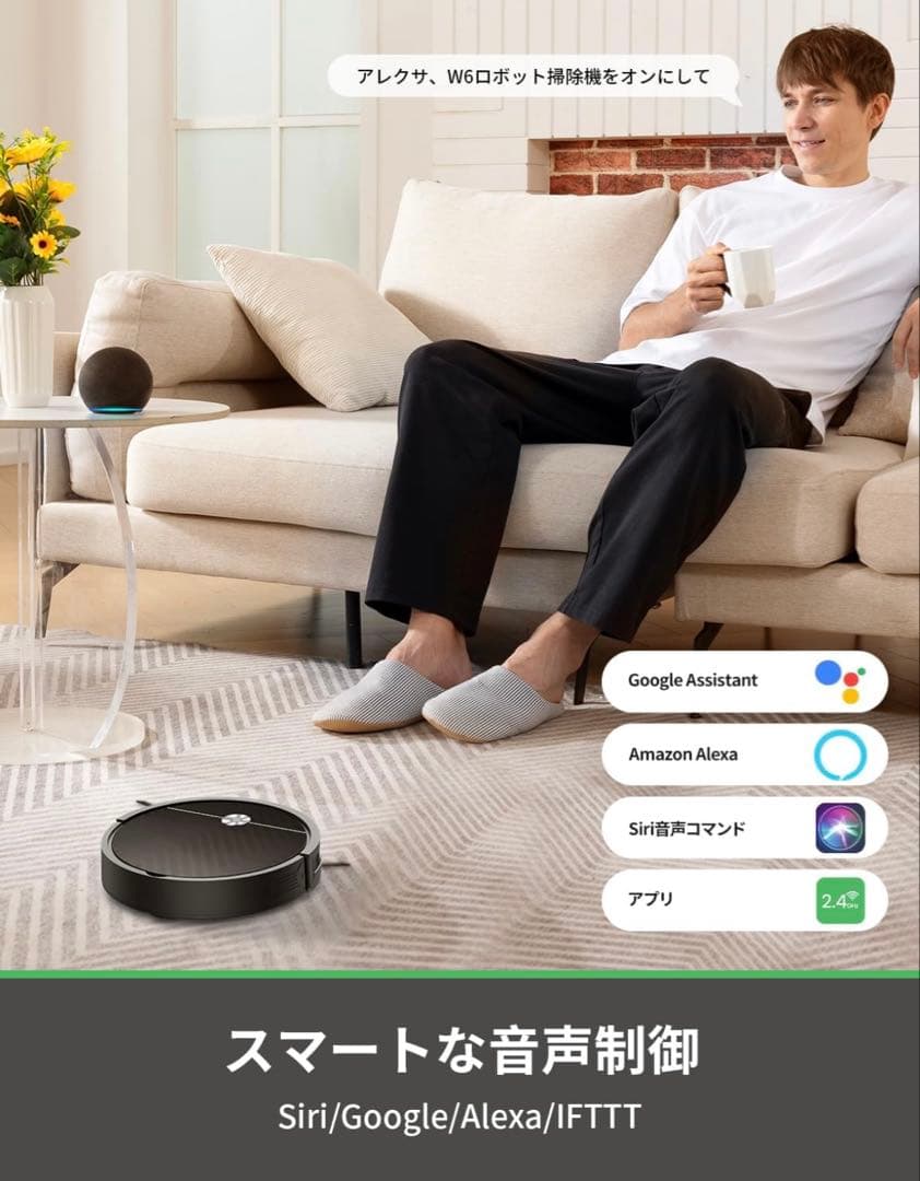 ロボット掃除機 3000Pa強力吸引 150分間連続稼働 自動充電