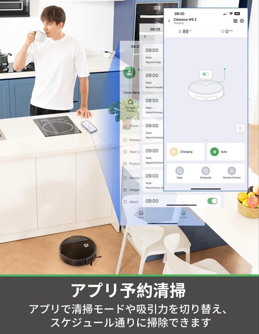 ロボット掃除機 3000Pa強力吸引 150分間連続稼働 自動充電