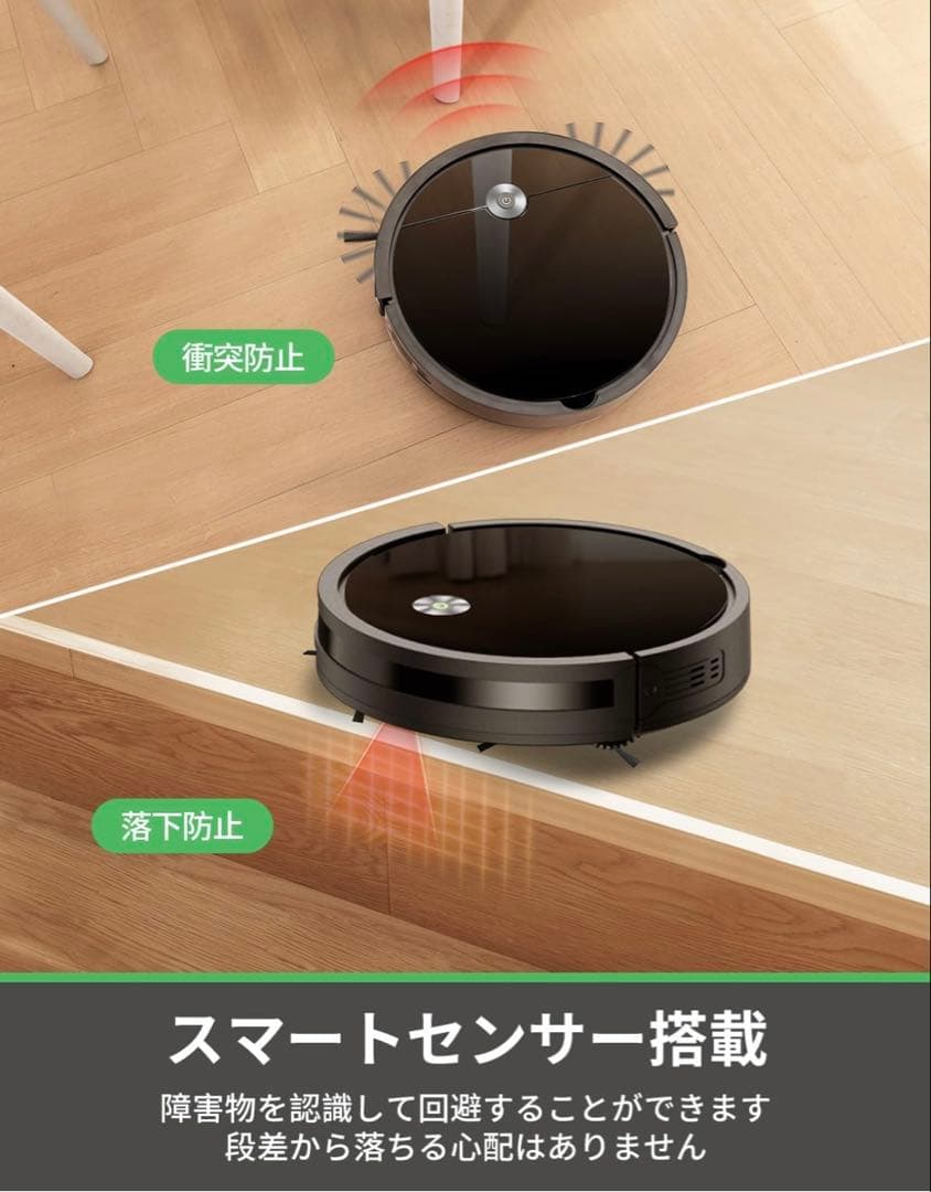 ロボット掃除機 3000Pa強力吸引 150分間連続稼働 自動充電