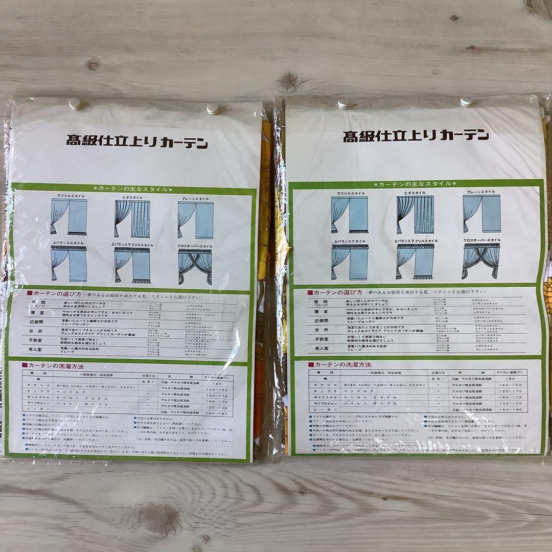 レトロ　カーテン