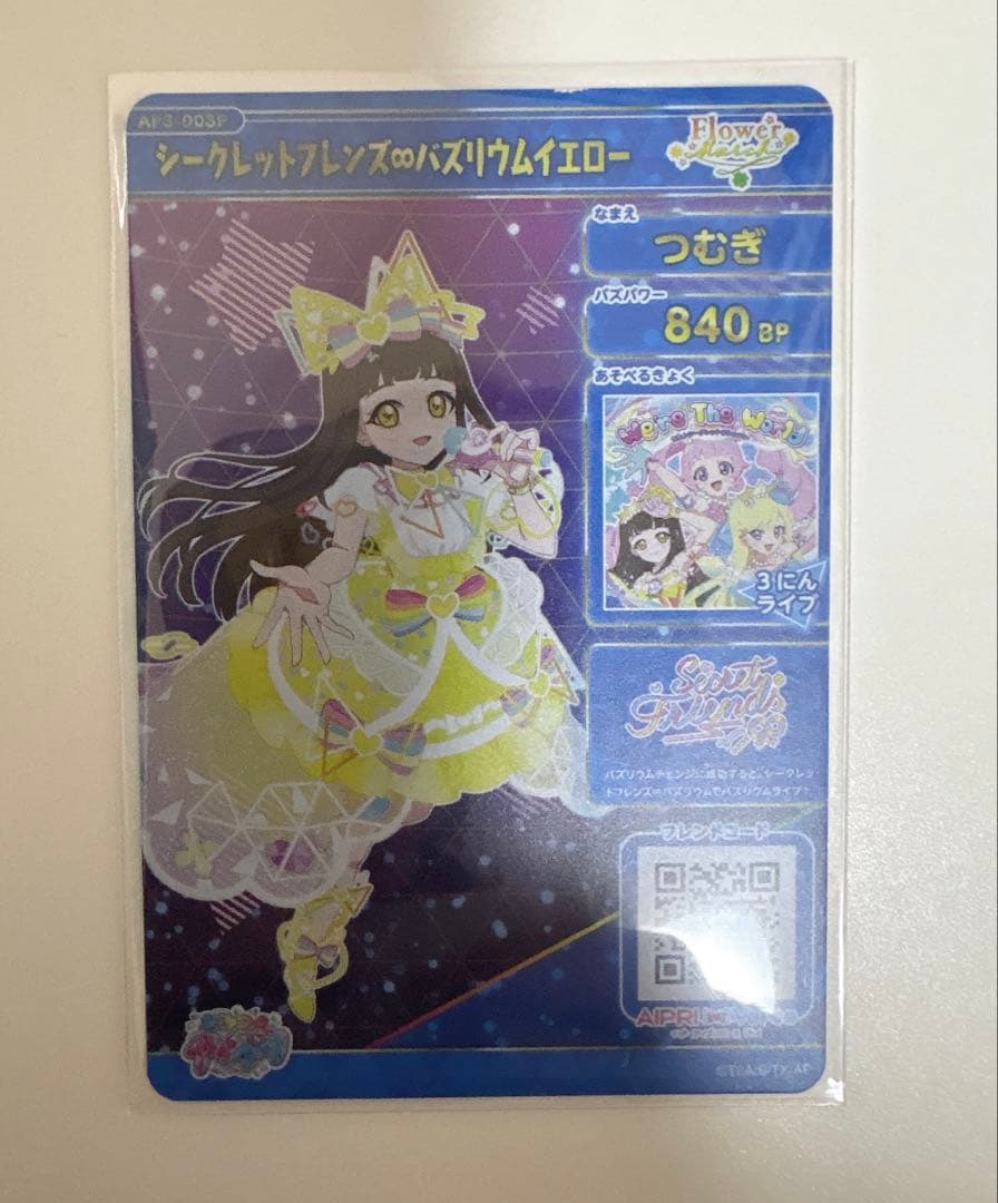 つむぎ サイン まとめ売り ひみつのアイプリ プリンセス バズリウム
