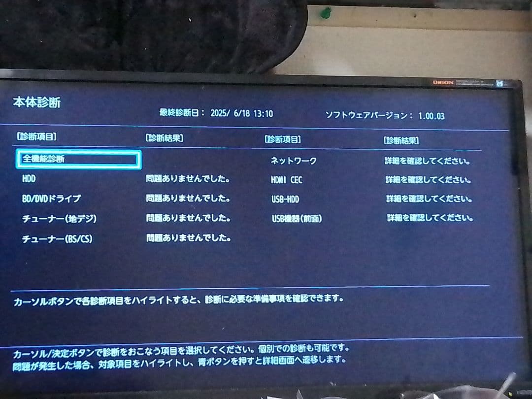 速発送！動作確認品！TOSHIBAレグザDBR-W1009ブルーレイレコーダー