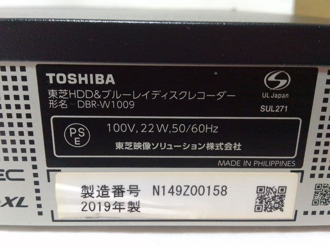 速発送！動作確認品！TOSHIBAレグザDBR-W1009ブルーレイレコーダー
