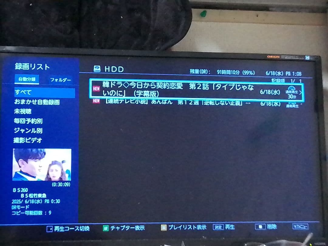 速発送！動作確認品！TOSHIBAレグザDBR-W1009ブルーレイレコーダー