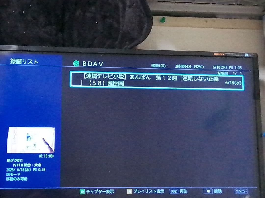 速発送！動作確認品！TOSHIBAレグザDBR-W1009ブルーレイレコーダー