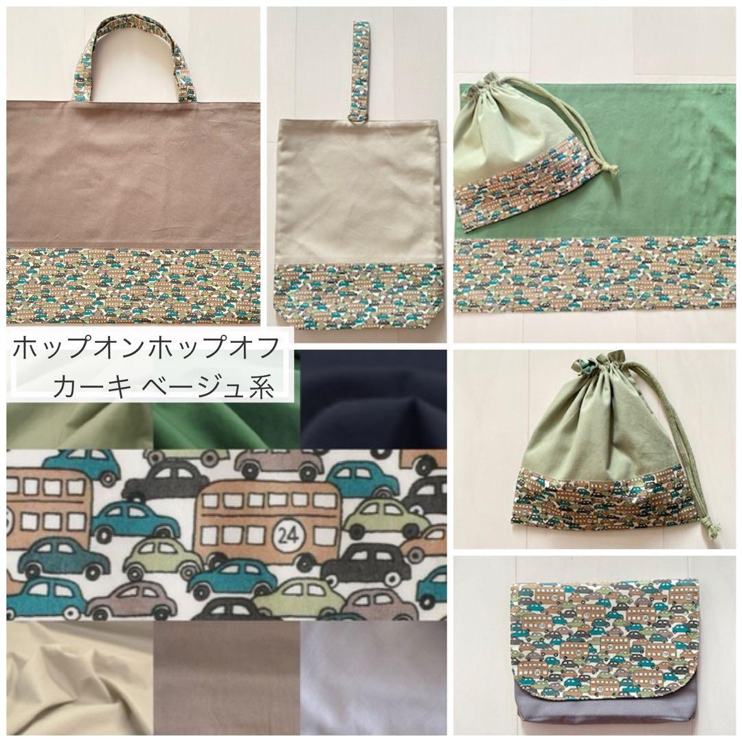 レイ様⭐︎リバティカーズ・アデラジャ×ワッペンレッスンバッグ他オーダーページ