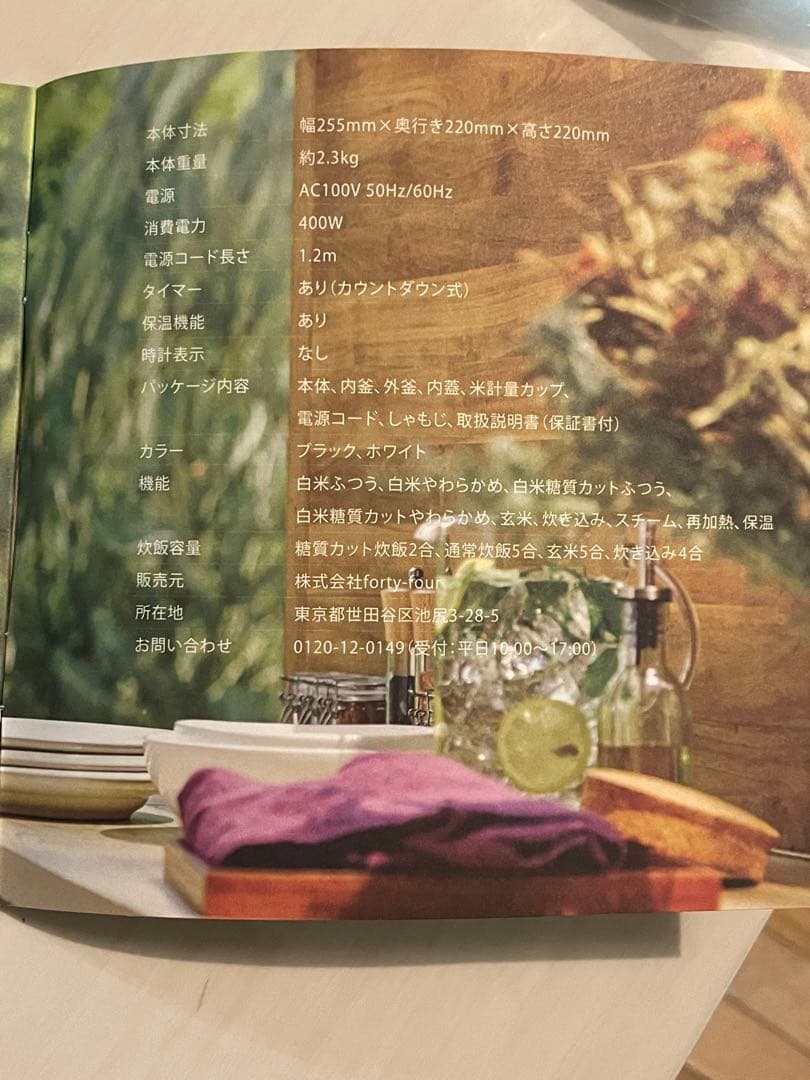 新品未使用未開封 糖質制限 LOCABO 炊飯器
