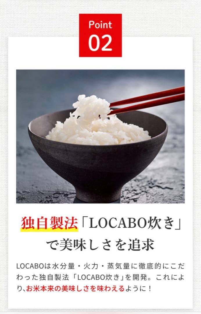 新品未使用未開封 糖質制限 LOCABO 炊飯器