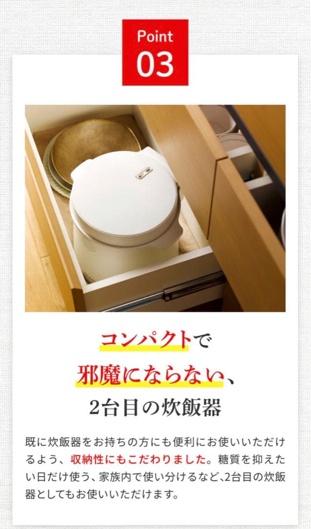 新品未使用未開封 糖質制限 LOCABO 炊飯器