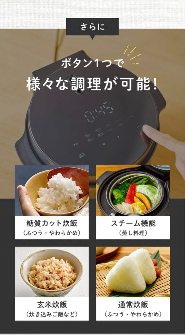 新品未使用未開封 糖質制限 LOCABO 炊飯器