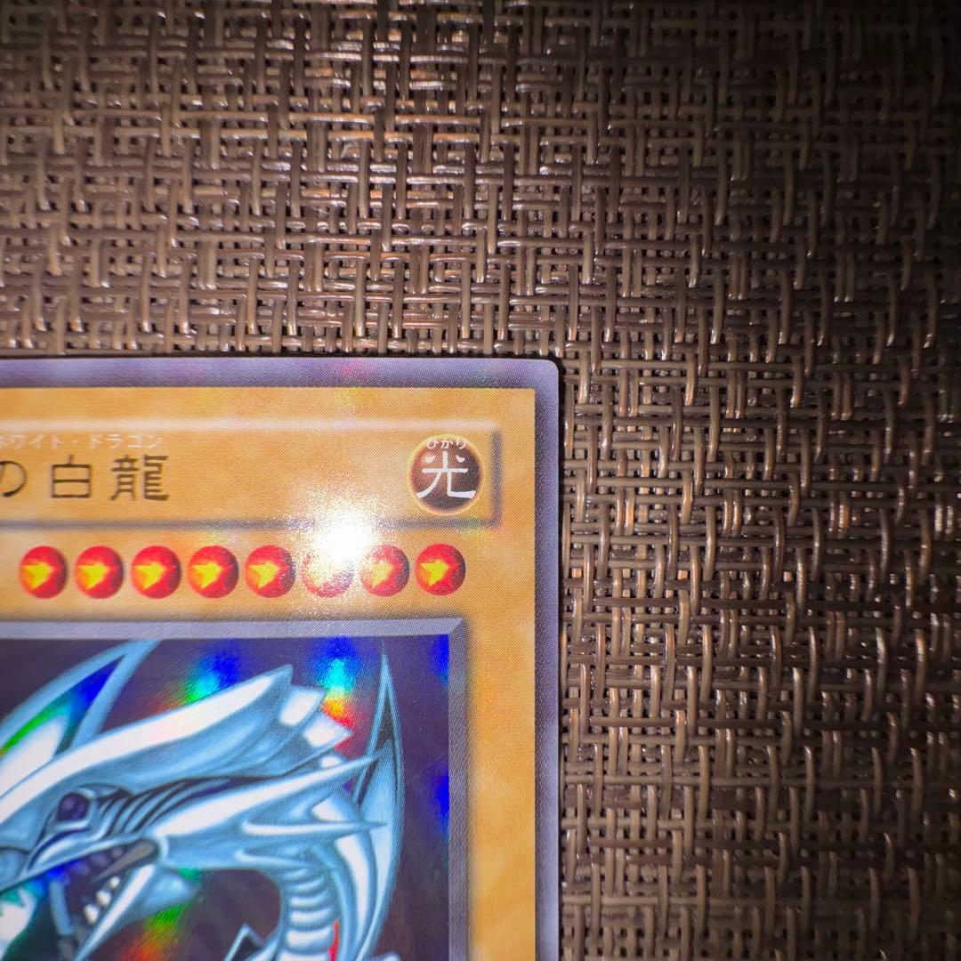 遊戯王 青眼の白龍 2期 ウルトラレア