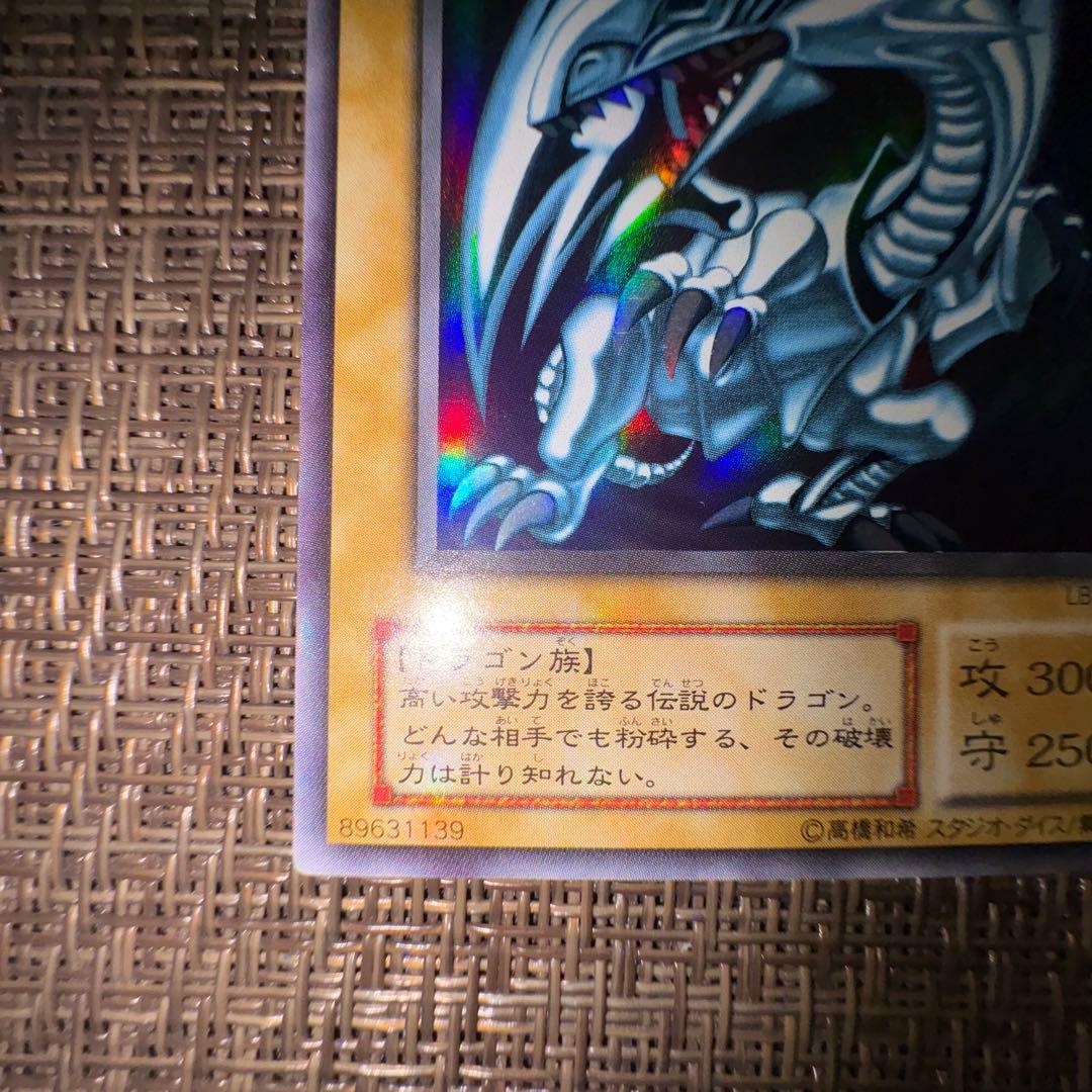 遊戯王 青眼の白龍 2期 ウルトラレア