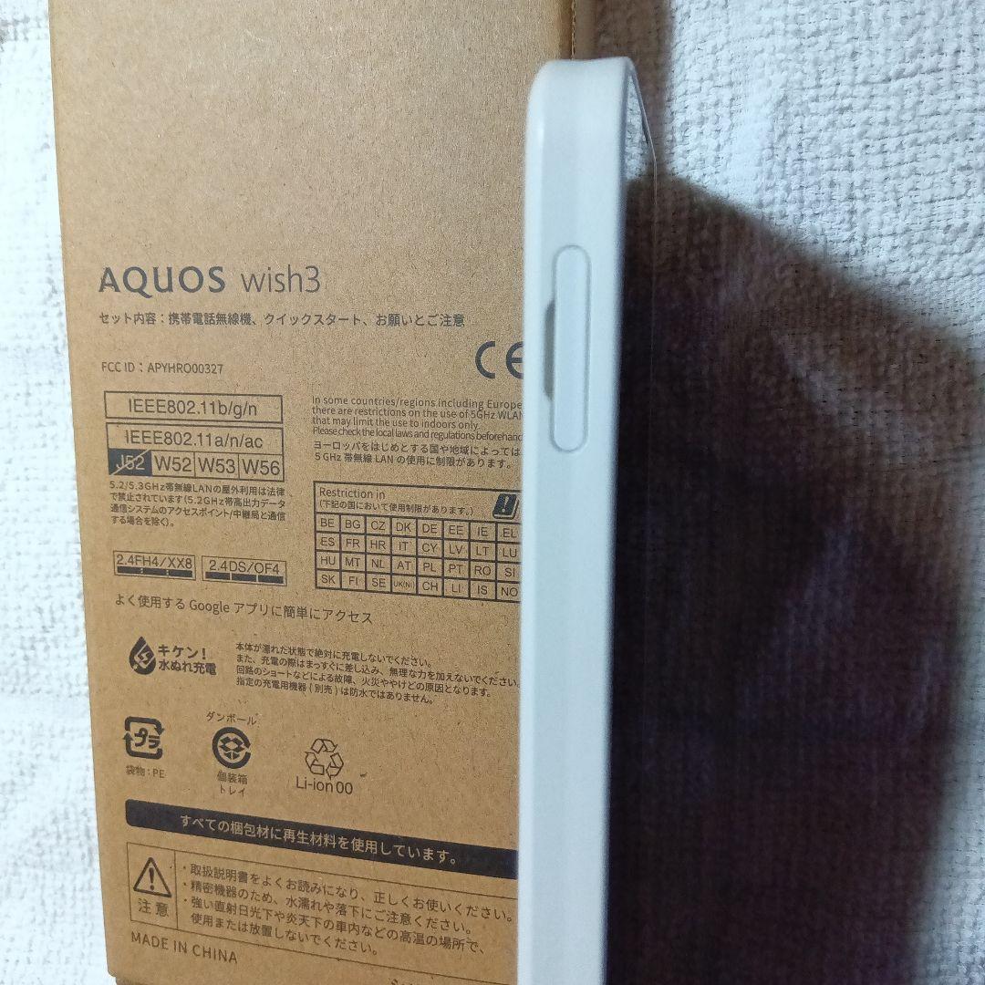 AQUOS wish3 ホワイト 本体　中古品