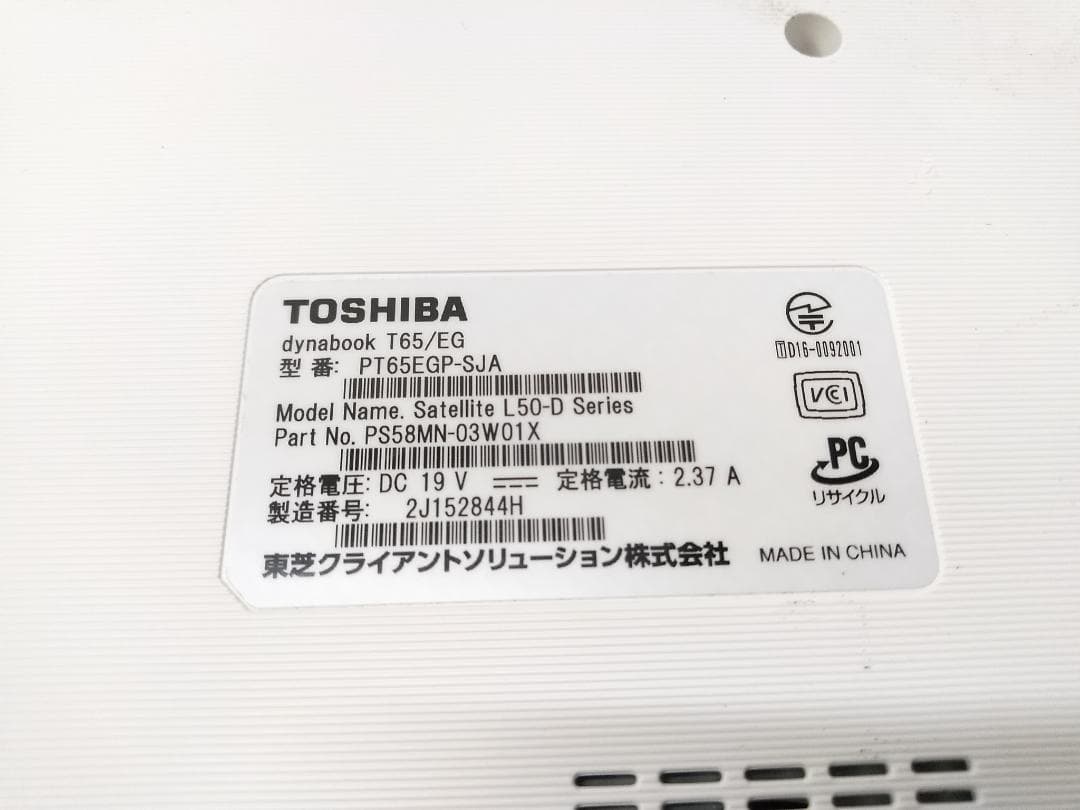 東芝 dynabook T65/EG 第7世代 i7 メモリ4GB 1TB♪