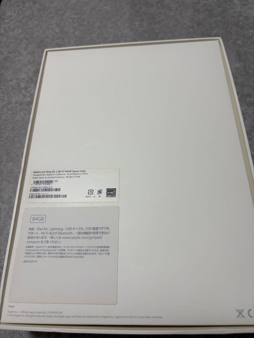 iPad Air 2 64GB Wi-Fiモデル 付属品完備 バッテリー82%